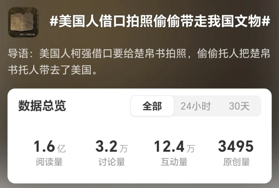 這檔總臺節目播出後，兩卷國寶帛書從美國回家了！