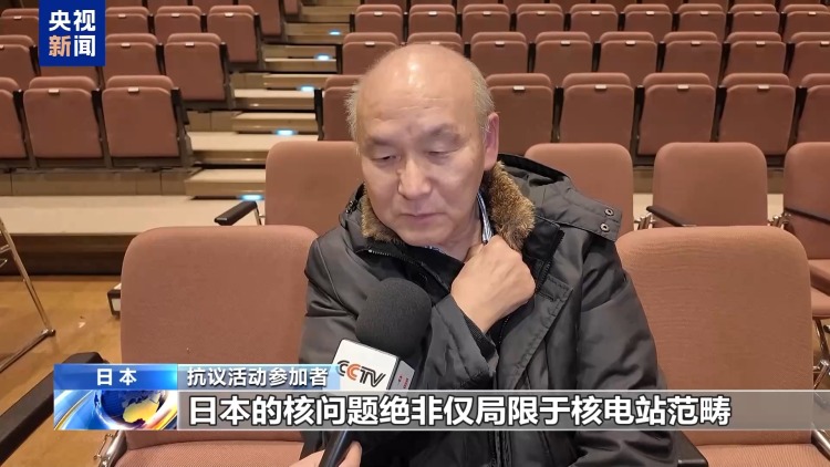 視頻丨多個日本民間團體反對重啟柏崎刈羽核電站