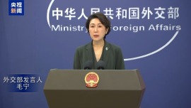 視頻丨外交部：呼籲美方立即釋放馬杜羅總統和夫人