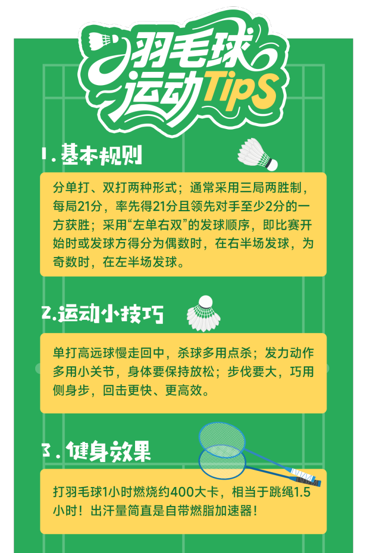 總臺週末看點丨走出去，動起來！