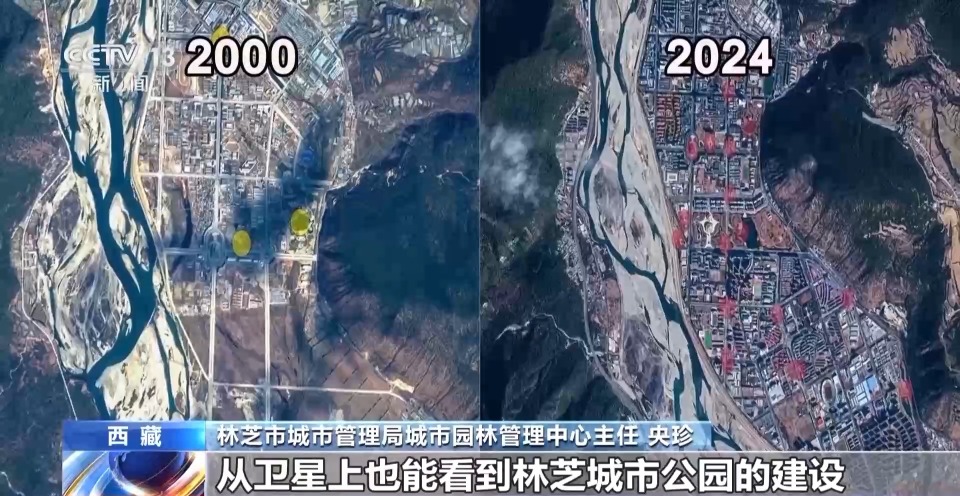 輝煌60載 魅力新西藏丨城市微更新 衛星視角看變化