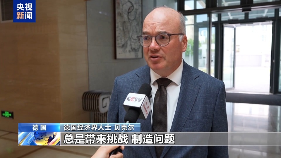 德國對美出口大跌 德商界人士：美單邊政策損害多方利益