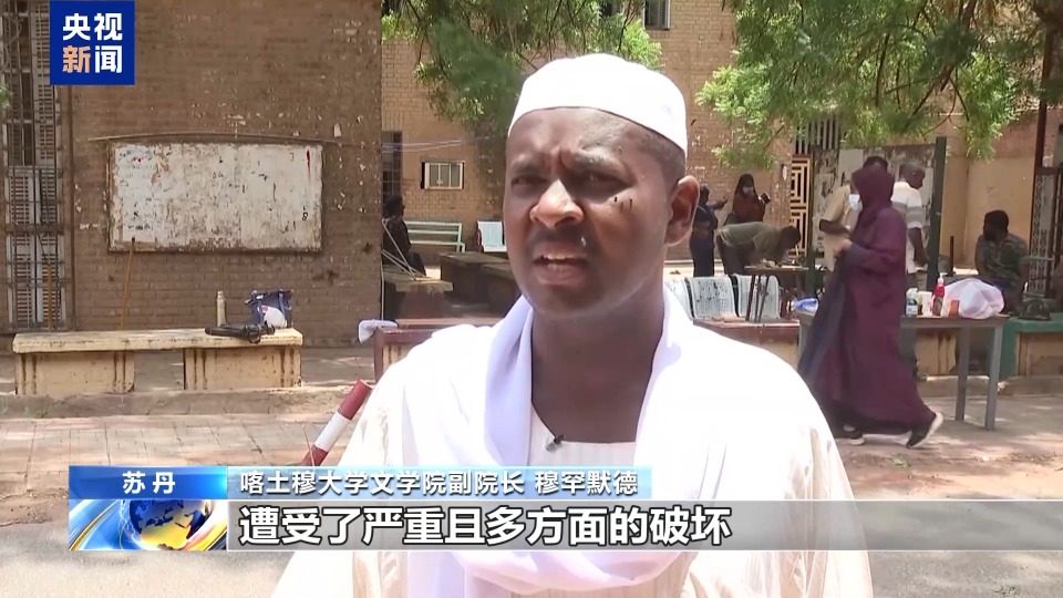 視頻丨蘇丹首都局勢趨穩 教育系統艱難重建
