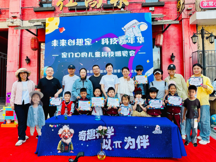 Yuhua District, Shijiazhuang: Future Creators – A Science and Technology Carnival_fororder_圖片8