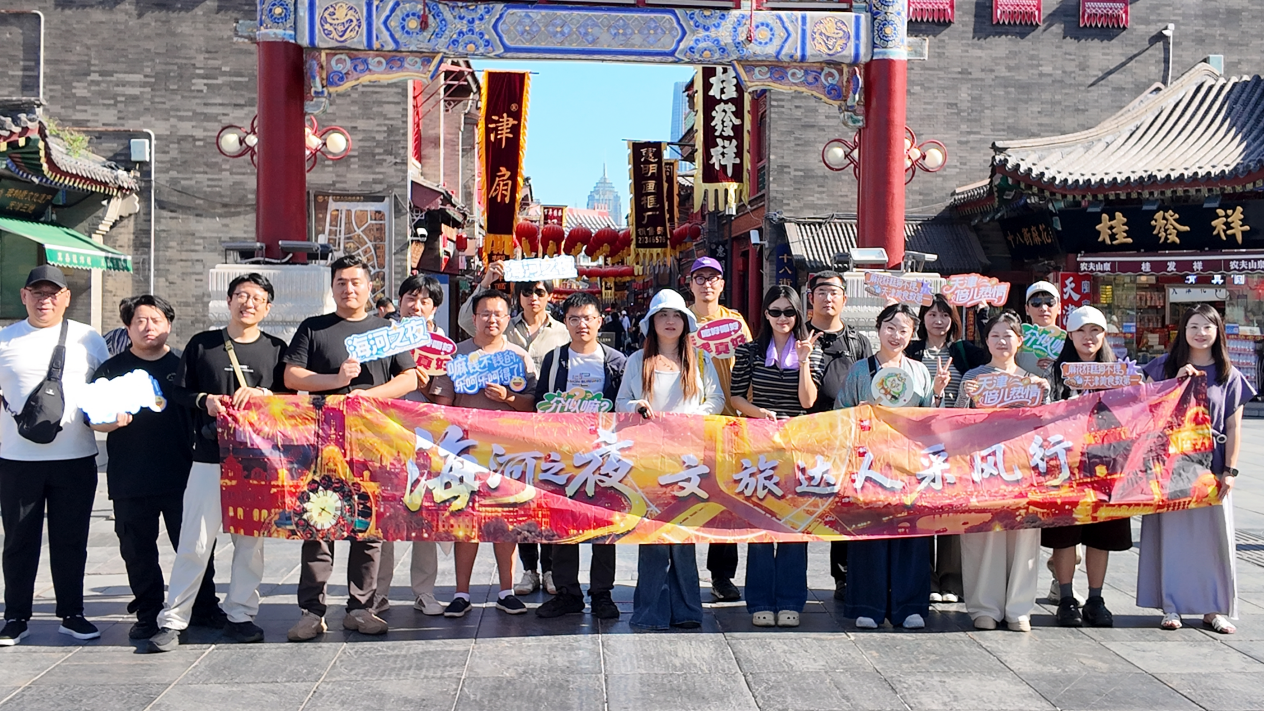 流量破圈消費升溫 天津“海河之夜” 解鎖文旅新亮點_fororder_圖片12