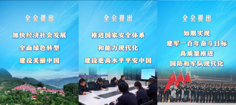 劃重點！四中全會提出“十五五”經濟社會發展主要目標