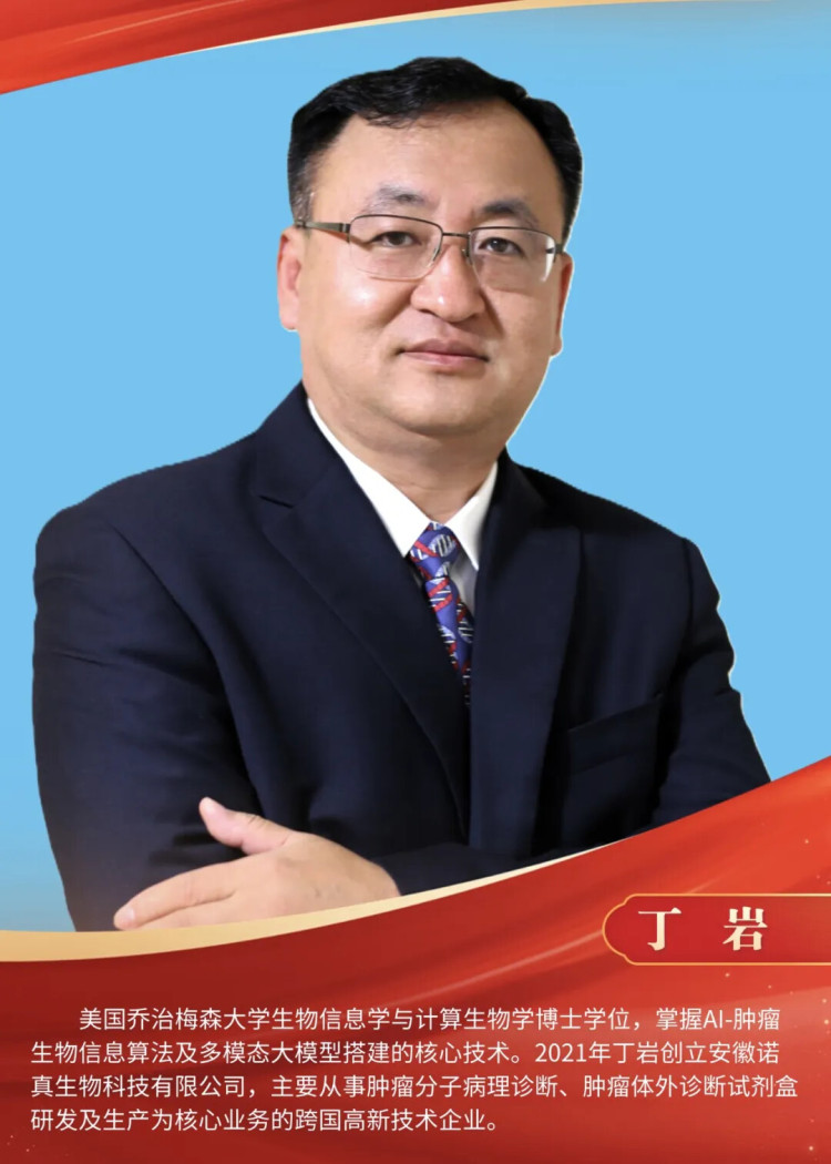 合肥市第二屆僑界高層次人才創新創業代表人物展_fororder_640 (13)