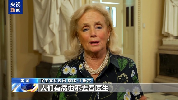 美國“大而美”法案被指劫貧濟富 需要醫保的美民眾擔憂倍增