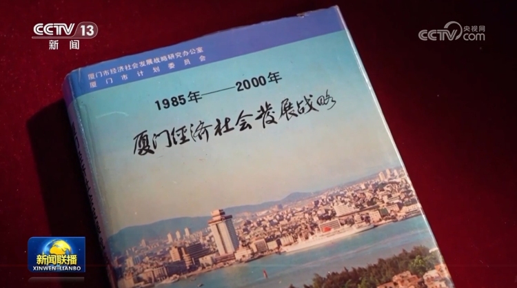 為有源頭活水來——習近平同志在閩金融論述與實踐啟示