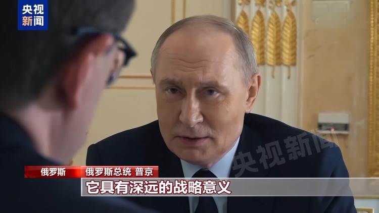 普京：俄中關係加強了世界的穩定