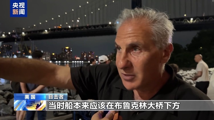 墨西哥海軍大型帆船為何突然失去動力撞上紐約地標大橋？專家分析→