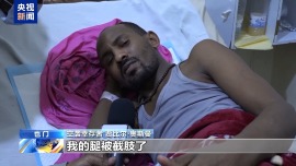 總臺探訪丨非洲移民拘留所遭襲 倖存者回憶“失去雙腿”的絕望時刻