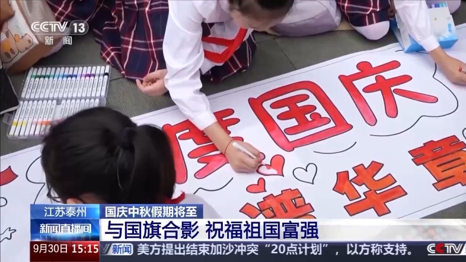 國慶氛圍拉滿！大街小巷披上“中國紅”