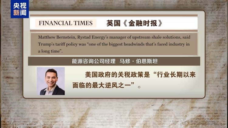 受美關稅政策衝擊 美石油行業正苦苦掙扎