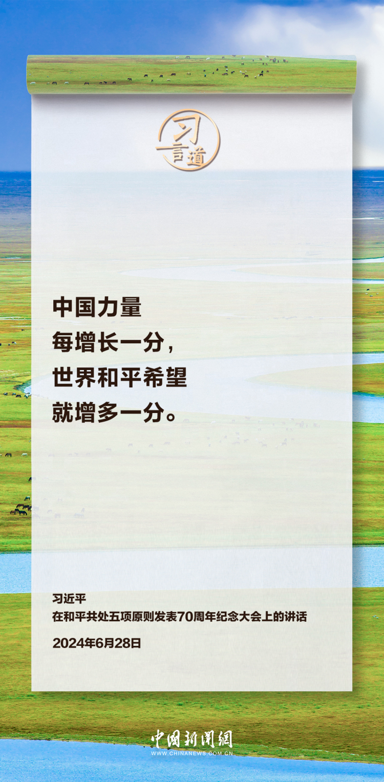 習言道｜和平、發展、合作、共贏的時代潮流不可阻擋