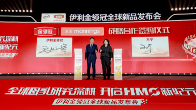 Yili Accelerates Global Expansion with New Product Launch in Hong Kong