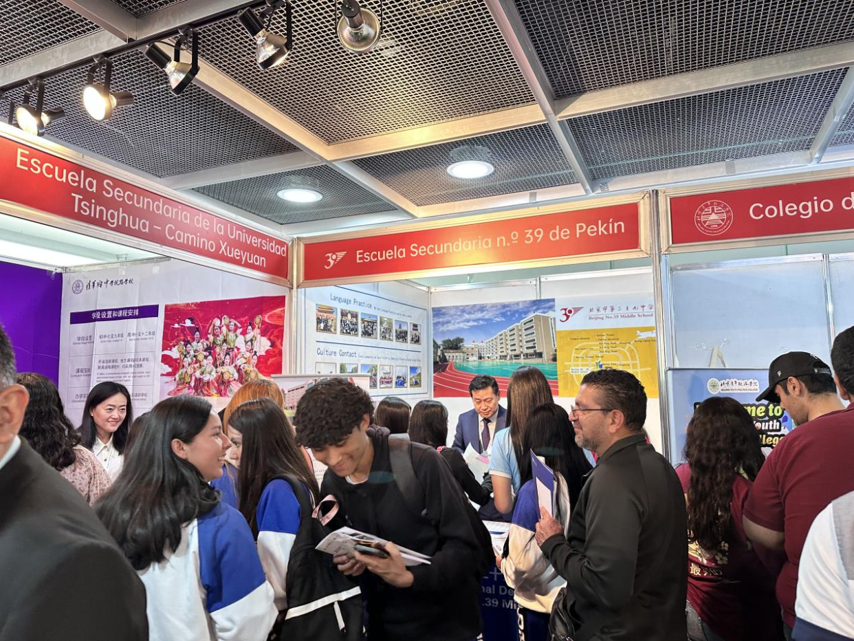 'Study in Beijing' Special Fair and Expo HSK Held in Mexico_fororder_圖片1