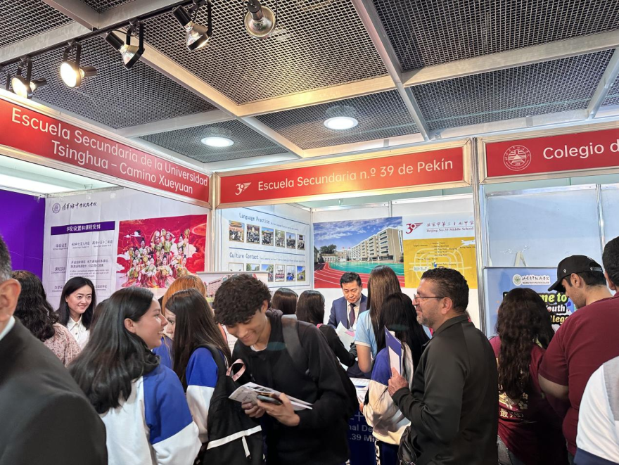 'Study in Beijing' Special Fair and Expo HSK Held in Mexico_fororder_圖片1