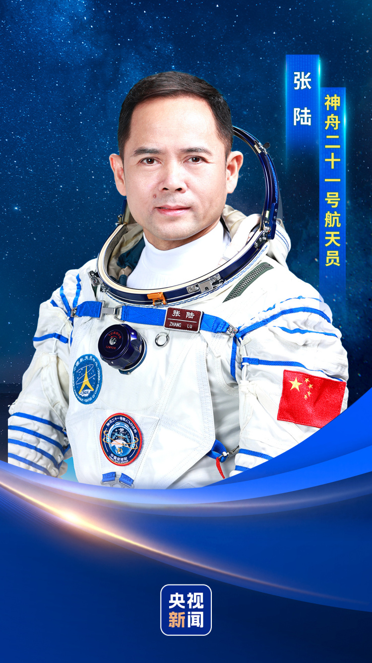 神二十一乘組確定:張陸、武飛、張洪章