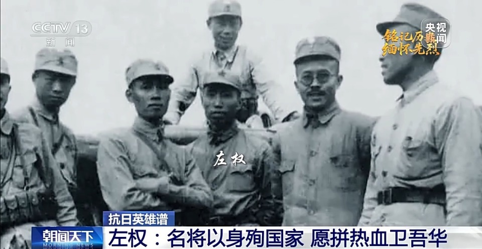 抗日英雄譜丨左權：名將以身殉國家 願拼熱血衛吾華