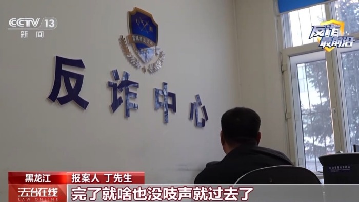 視頻丨連發多起！專門針對老年人實施固話詐騙