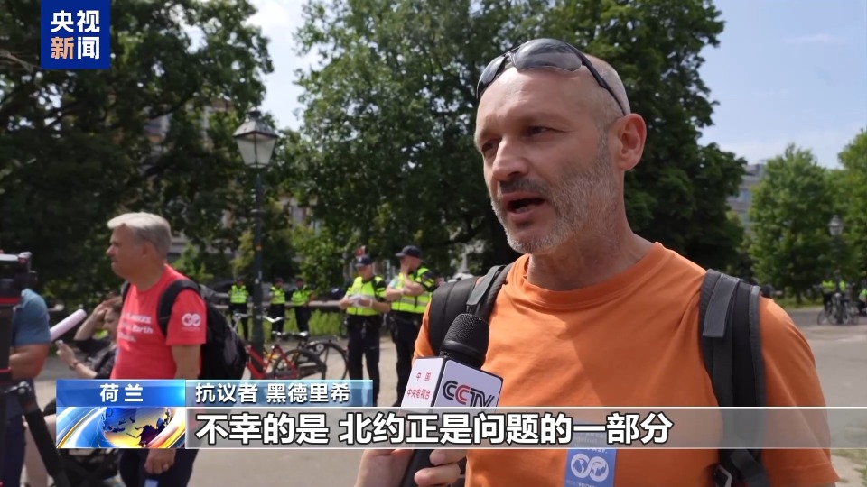 北約峰會前夕 海牙爆發大規模反北約遊行