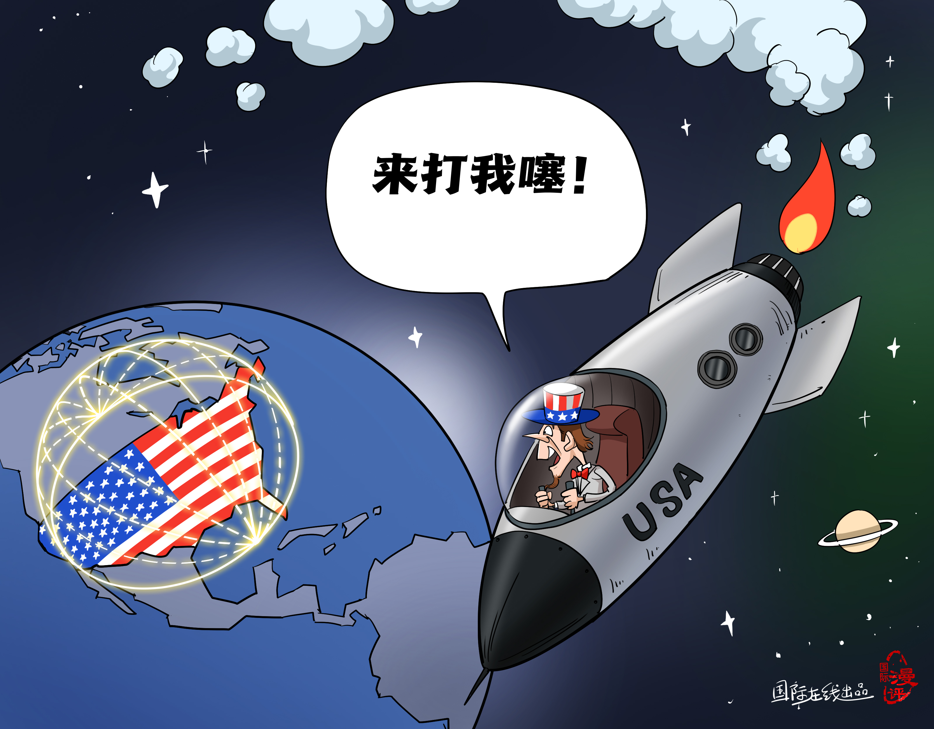 【國際漫評】來打我噻！_fororder_企業微信截圖_589b2e6e-3e25-42f7-b491-d83ee1c8cc19