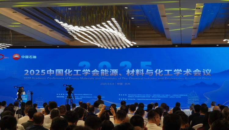 【國際傳播】2025中國化工學會能源 材料與化工學術會議在蘭州石化召開_fororder_13