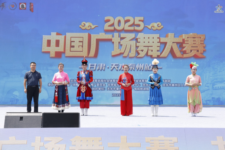 2025年中國廣場舞大賽（甘肅-天水秦州站）圓滿結束_fororder_微信圖片_20250626124613