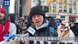 總臺現場直擊丨紐約民眾示威遊行 抗議美政府多項內外政策