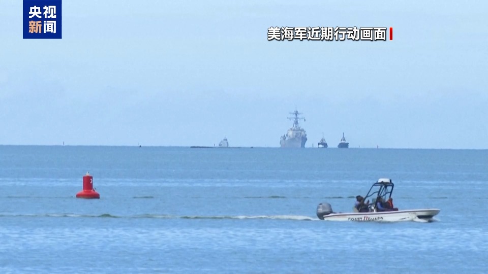 視頻丨伊朗外交部:以色列頻繁違反加沙停火協議