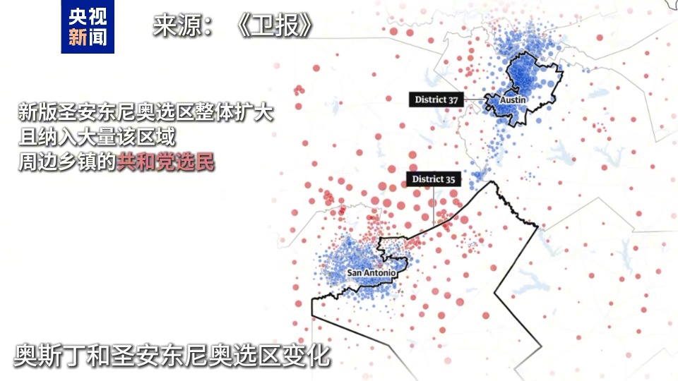 為選舉得州共和黨重畫選區“蠑螈” 為拖延民主黨上演“大逃離”