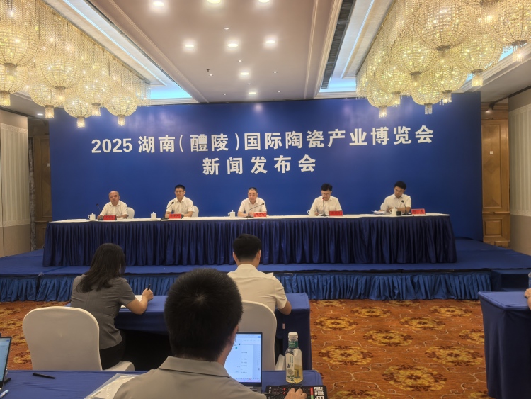 2025湖南（醴陵）國際陶瓷産業博覽會將於9月29日至10月3日開展_fororder_微信圖片_20250916134419_240_3