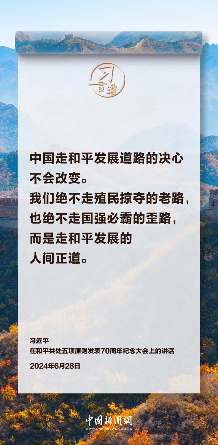 習言道｜和平、發展、合作、共贏的時代潮流不可阻擋