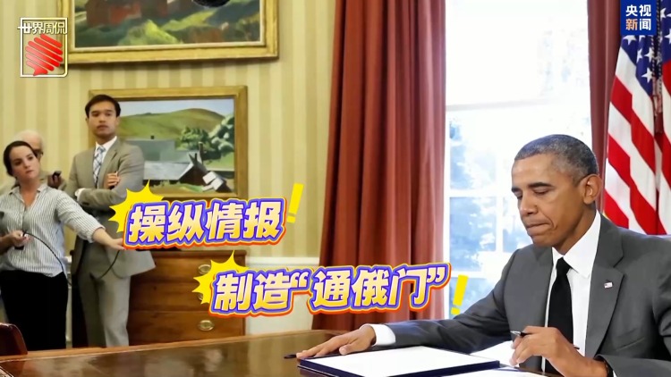奧巴馬、碧昂絲都上榜 特朗普的“清算名單”還能拉多長？