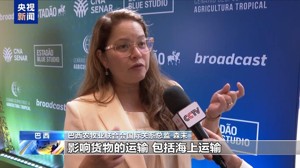 美關稅政策引發拉美農業震蕩 巴西急尋應對之策