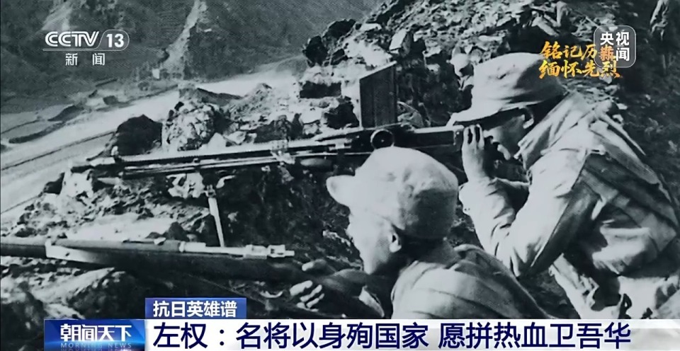 抗日英雄譜丨左權：名將以身殉國家 願拼熱血衛吾華