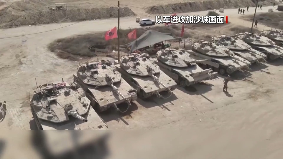 加沙停火協議初步達成 第二階段能否順利展開？專家分析