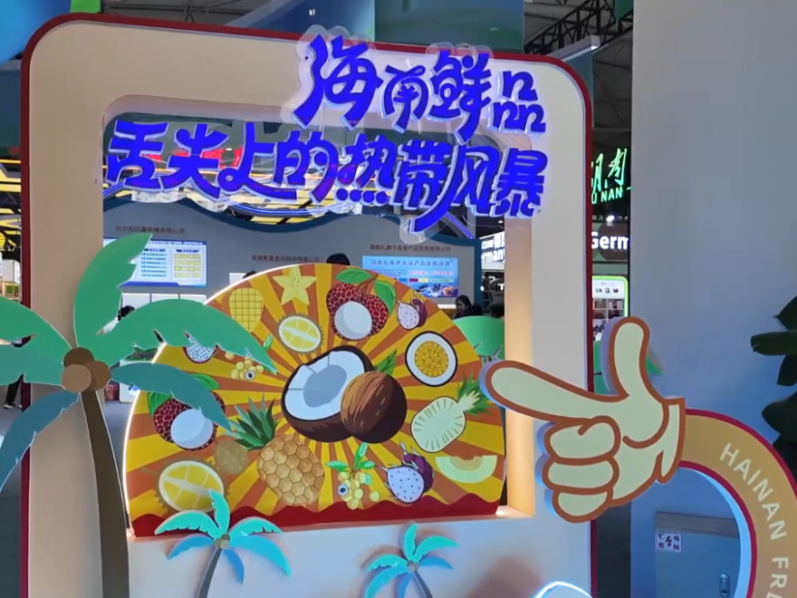 瓊州珍品飄香天府 開放農博聯結全球_fororder_圖片5