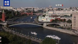 視頻丨俄烏衝突持續4年對地區和全球有何影響 專家分析→