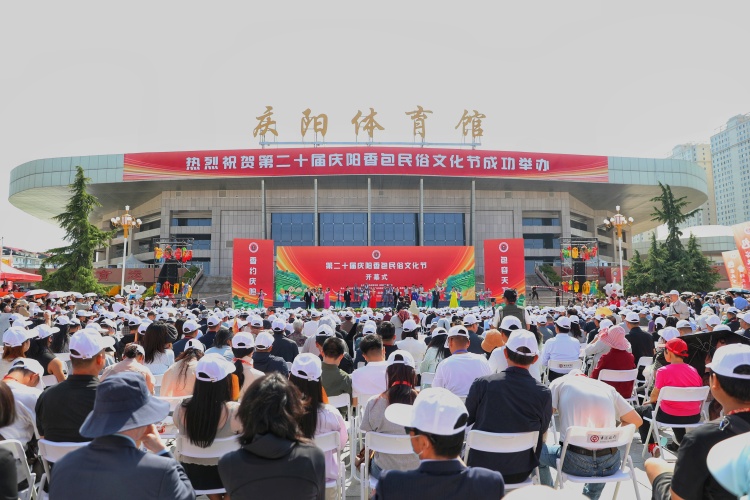 第二十屆慶陽香包民俗文化節閉幕 非遺賦能文旅融合成果亮眼_fororder_微信圖片_20250604142202