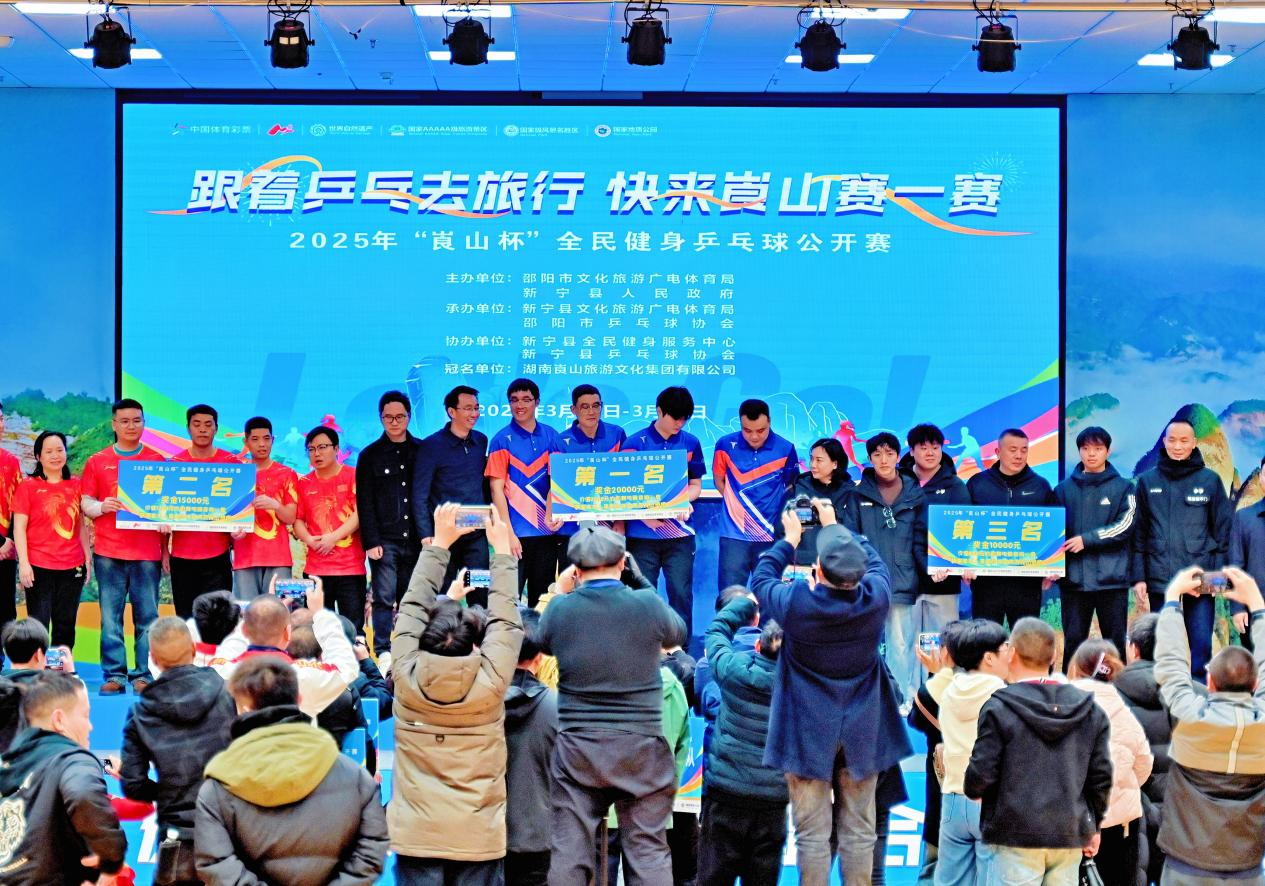 “崀山杯”全民健身乒乓球公開賽圓滿落幕_fororder_圖片2