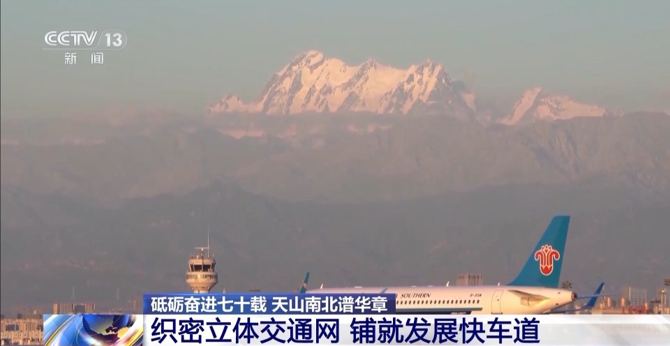 砥礪奮進七十載 天山南北譜華章丨大漠小城的交通“蝶變”