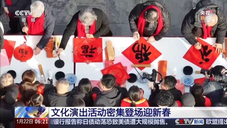 視頻丨看點十足 多種文化演出活動登臺熱鬧迎新春