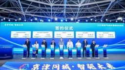 協議投資額超100億元！2025京津産業握手鏈接洽談活動成功舉辦