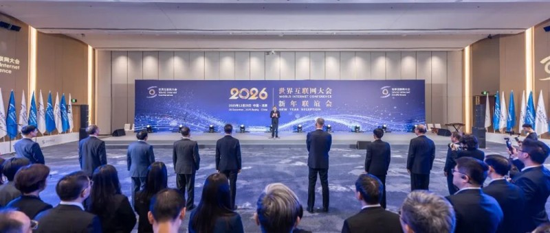 WIC holds 2026 New Year reception in Beijing_fororder_640
