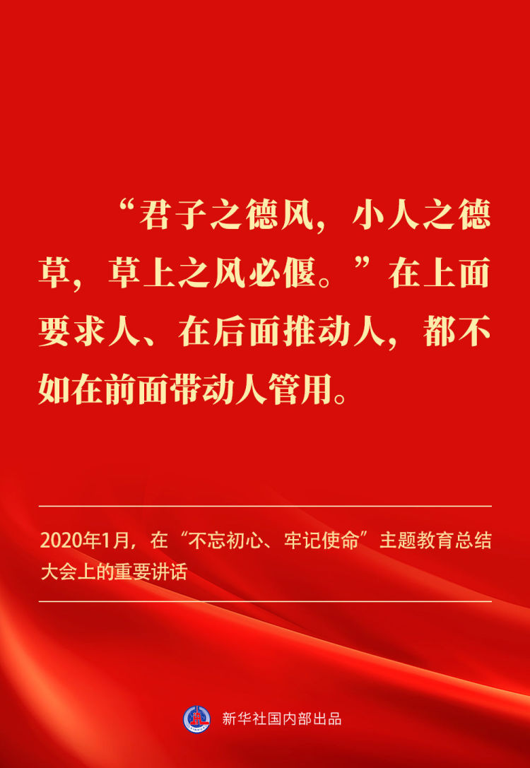 金句｜貫徹落實中央八項規定精神，總書記闡明要旨