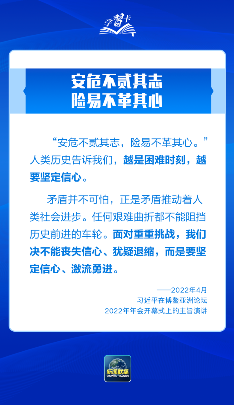 學習卡丨“典”亮博鰲