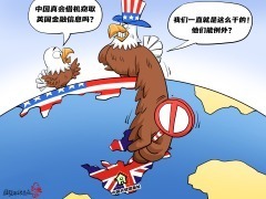 【國際漫評】以己度人