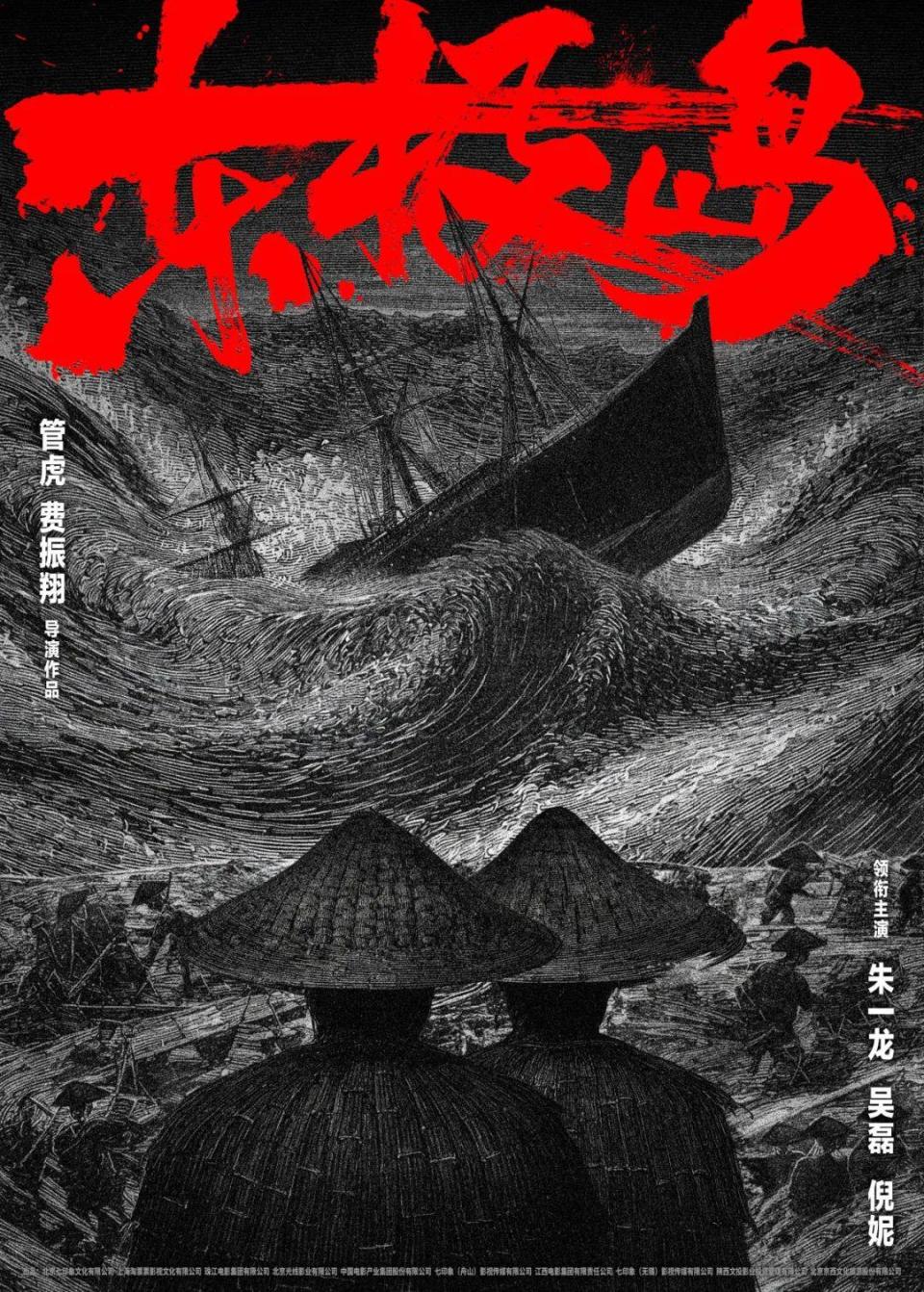 《東極島》等12部新片本週上映 你最想看的是哪部？